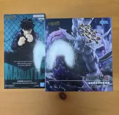 呪術廻戦 FIGURIZMα 八握剣異戒神将魔虚羅 伏黒恵 MAXIMATIC