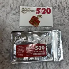 ☆最終値下げ☆ 嵐 5×20 キーホルダー 会場限定 2点セット