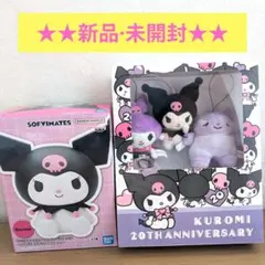 クロミ　20周年ブックボックス入りマスコット&クロミSOFVIMATESセット