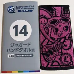 L'Arc~en~Ciel 35th タオルtetsuya