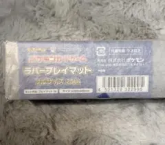 2025年最新】25th プレイマット フルサイズの人気アイテム - メルカリ