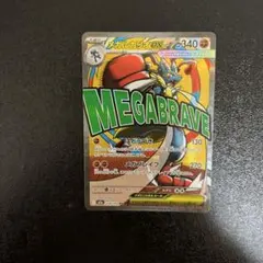 メガルカリオex MA MEGA ハイクラスパック MEGAドリームex 22…