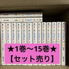 2026年最新】ときめきトゥナイト 全巻の人気アイテム - メルカリ