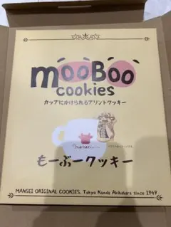 万世 mooBoo cookies モーぶークッキー 12個入のサムネイル