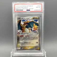 2025年最新】リザードン デルタ psa8の人気アイテム - メルカリ