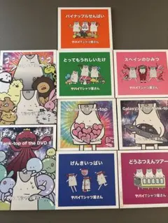 ヤバイTシャツ屋さん10周年ベストアルバム 完全生産限定盤 - メルカリ