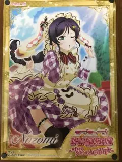 2025年最新】ラブライブ/キャラクター名：東條 希 ポスターの