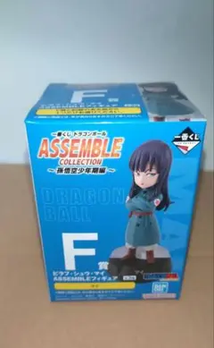 一番くじドラゴンボール アッセンブルコレクション F賞 マイ