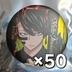 桃源暗鬼 メタリック缶バッジ 無陀野無人 50個セット 新品