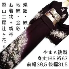 翠山工房 落款 セット 辻ケ花 辻ヶ花 袋帯 辻が花 付け下げ 青 紫 絞り 2025年最新】翠山工房 辻が花の人気アイテム - メルカリ