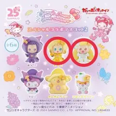 2025年最新】おジャ魔女どれみ サンリオの人気アイテム - メルカリ