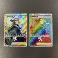 2025年最新】シロナの覇気HRの人気アイテム - メルカリ