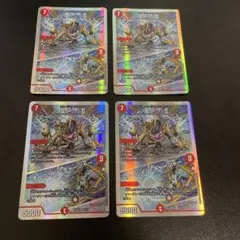デュエルマスターズ　R.S.F.K./オールインチャージャー　銀枠4枚　rsfk