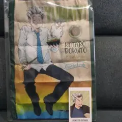 木兎光太郎 セット