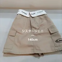S.Jenni キュロットスカート 140 ベージュのサムネイル