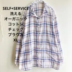 【大きいサイズXL】セルフサービス オーガニックコットン チェックシャツ 洗える