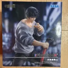 呪術廻戦 FIGURIZMα 伏黒甚爾 邂逅 フィギュア