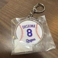 中日ドラゴンズ　野球ガチャ　ボール型キーホルダー 大島