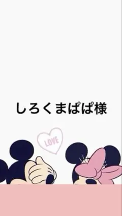 しろくまぱぱ様