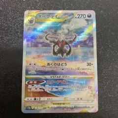 2025年最新】ダークライvstar sarの人気アイテム - メルカリ