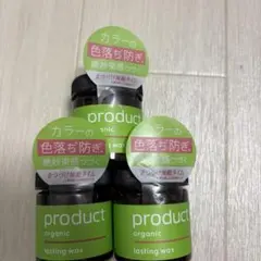 プロダクト　ラスティングワックス✖️3点のサムネイル