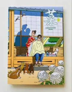 2026年最新】わたせせいぞう 菜の人気アイテム - メルカリ