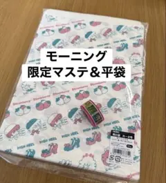 シモジマ mt 限定マスキングテープ モーニング 平袋50枚 レトロコレクションのサムネイル