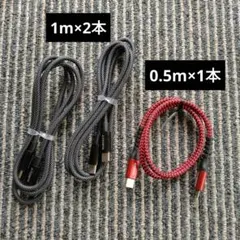 ☘️SUNGUY TypeC to TypeCケーブル 0.5 1m 3本セット