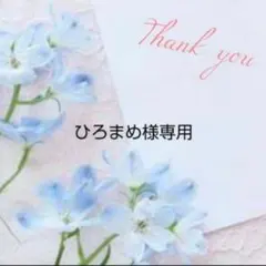 ひろまめ様専用　SALE まとめ売り　size　М