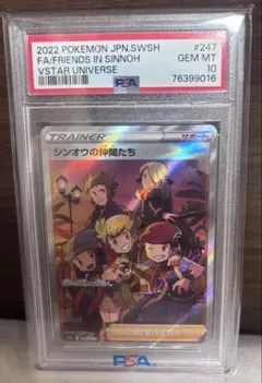 2026年最新】ポケモンカード シンオウの仲間たち sr psa10の人気