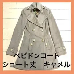 安室奈美恵さん　私服着用　ベビドンコート　ショート丈　色違いベージュ