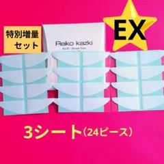 かづきれいこ　デザインテープ★270㎜×170㎜×5枚セット【未開封・最新版】 新品 大判5枚 かづきデザインテープ 270×170 かづきれいこ