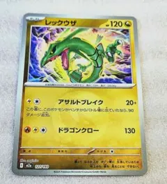 レックウザ MEGA ハイクラスパック MEGAドリームex エネルギーミラー