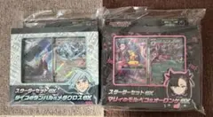 ポケモンカード　スターターセットex ダイゴ　マリィ　2個セット　新品未開封
