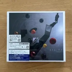 秦基博 コペルニクス 初回限定盤
