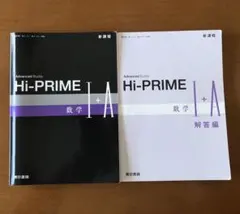 Advanced Buddy PRIME 数学 I+A 解答編