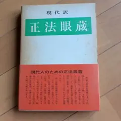 奇門遁甲活用秘儀 佐藤六龍著 - メルカリ