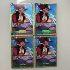 ワンピースカード ヒマつぶし 4枚セット パラレル - メルカリ