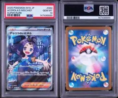 2026年最新】アセロラ sr psa10の人気アイテム - メルカリ