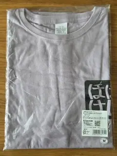 新品未開封　ほぼはじ　Tシャツ
