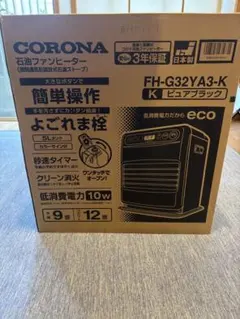 CORONA 石油ファンヒーター FH-G32YA3-K ブラック
