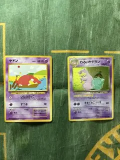 2025年最新】わるいヤドランの人気アイテム - メルカリ