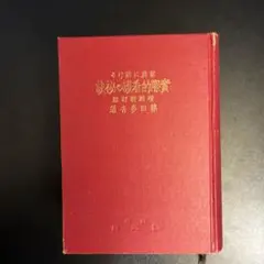 2025年最新】実際的看護の秘訣の人気アイテム - メルカリ