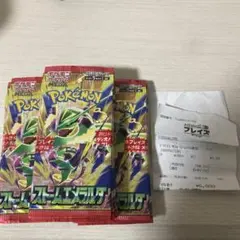 封入率一致】 ストームエメラルダ 1BOX 30パック - メルカリ