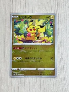 ピカチュウ 014/071 S10a　ダークファンタズマ　モンスターボールミラ