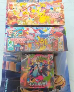 【未開封 シュリンク付】スペシャルBOX フクオカ・ トウホク、インフェルノX