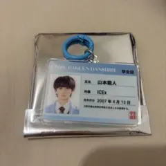 EBiDAN ICEx 山本龍人 学生証風キーホルダー