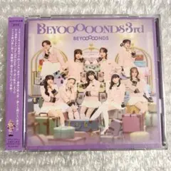【新品未開封】BEYOOOOONDS 3rd アルバム 通常盤⑭
