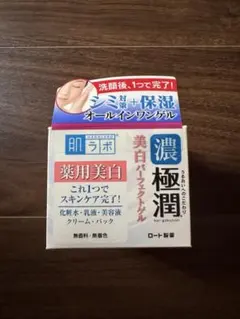 【新品】肌ラボ 極潤 美白パーフェクトゲルのサムネイル