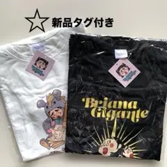 ブリアナギガンテ　Tシャツ　Lサイズ　未開封　バニラホワイト Youtube登録者40万人超！『ブリアナ・ギガンテ』×muneの今夏